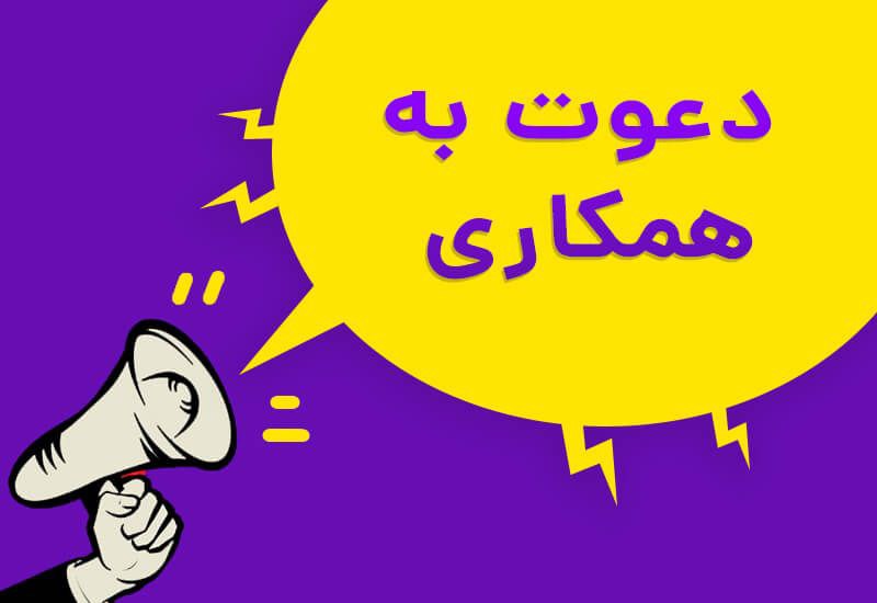 استخدام